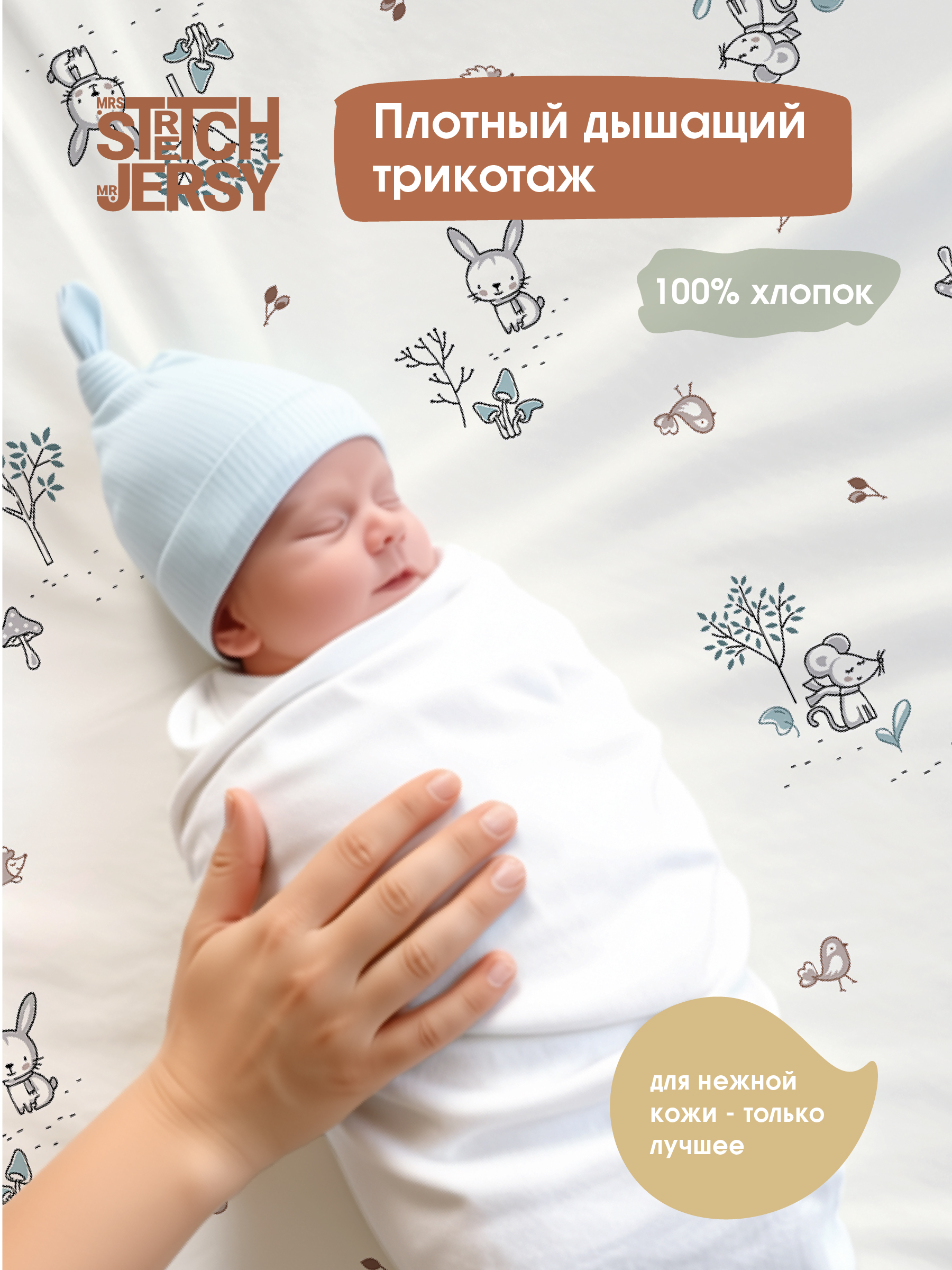 Простыня Mrs.Stretch Mr.Jersy 60 x 120 см на резинке, для круглой кровати 2 шт. - фото 2