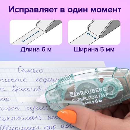 Корректор ленточный Brauberg