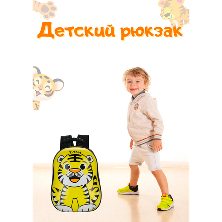 Рюкзак дошкольный LATS