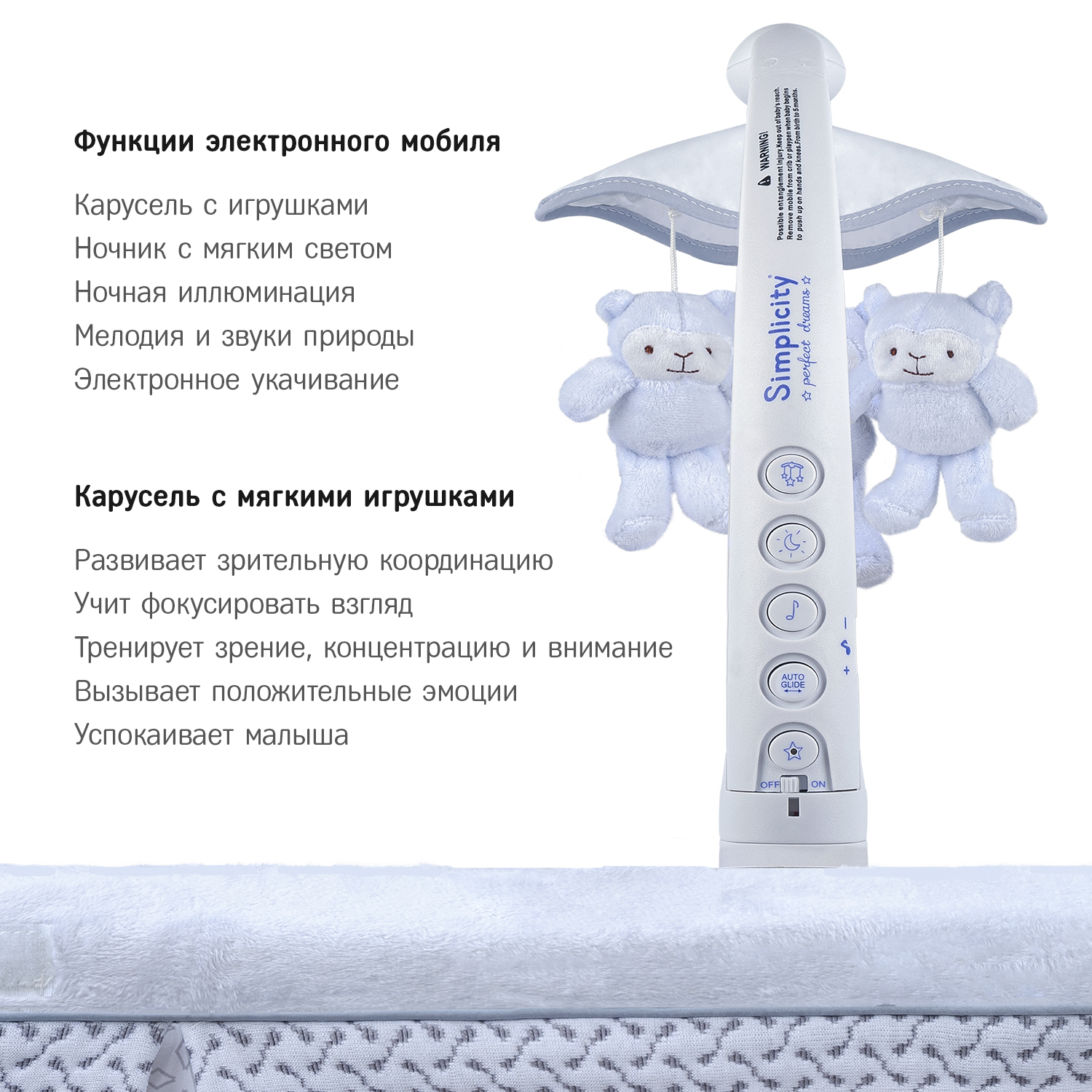 Колыбель SIMPLICITY Auto - фото 6
