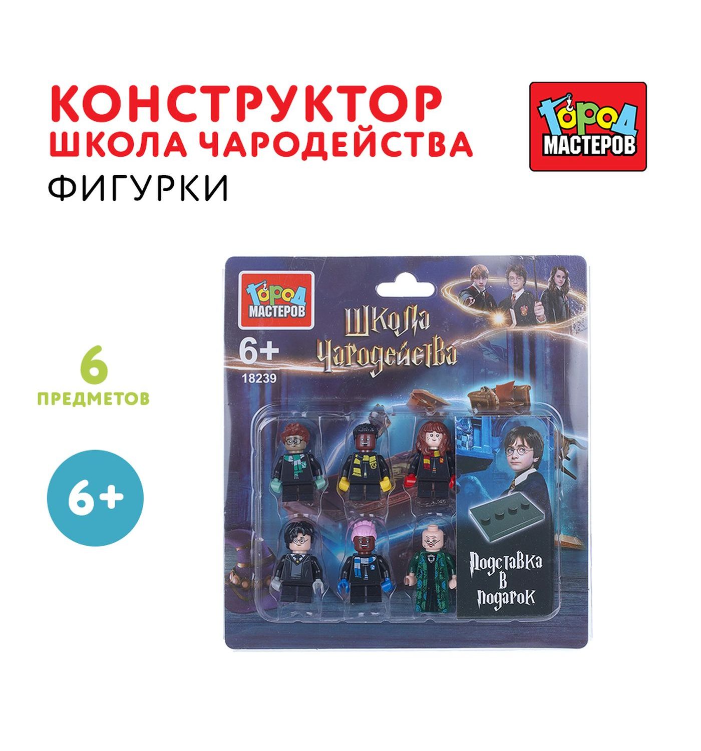 Конструктор Город мастеров Школа чародейства - фото 1