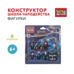 Конструктор Город мастеров Школа чародейства
