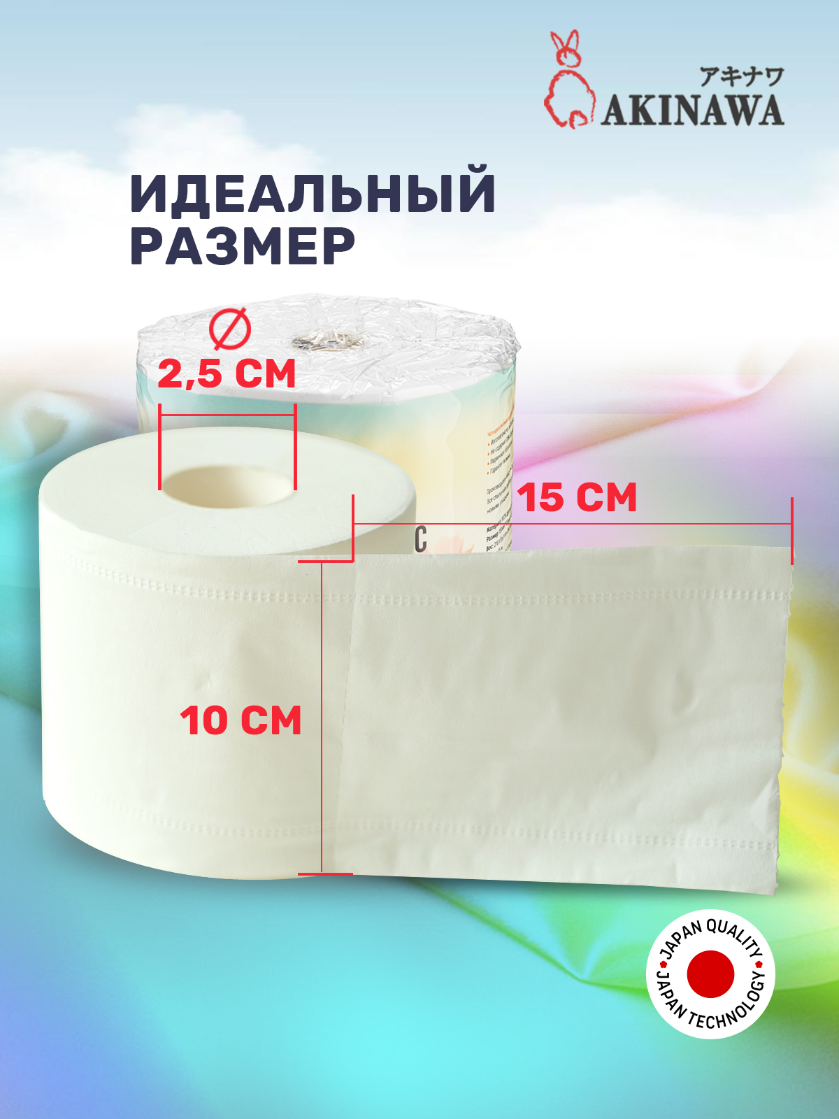 Туалетная бумага AKINAWA 1 упак. 10 шт. - фото 3