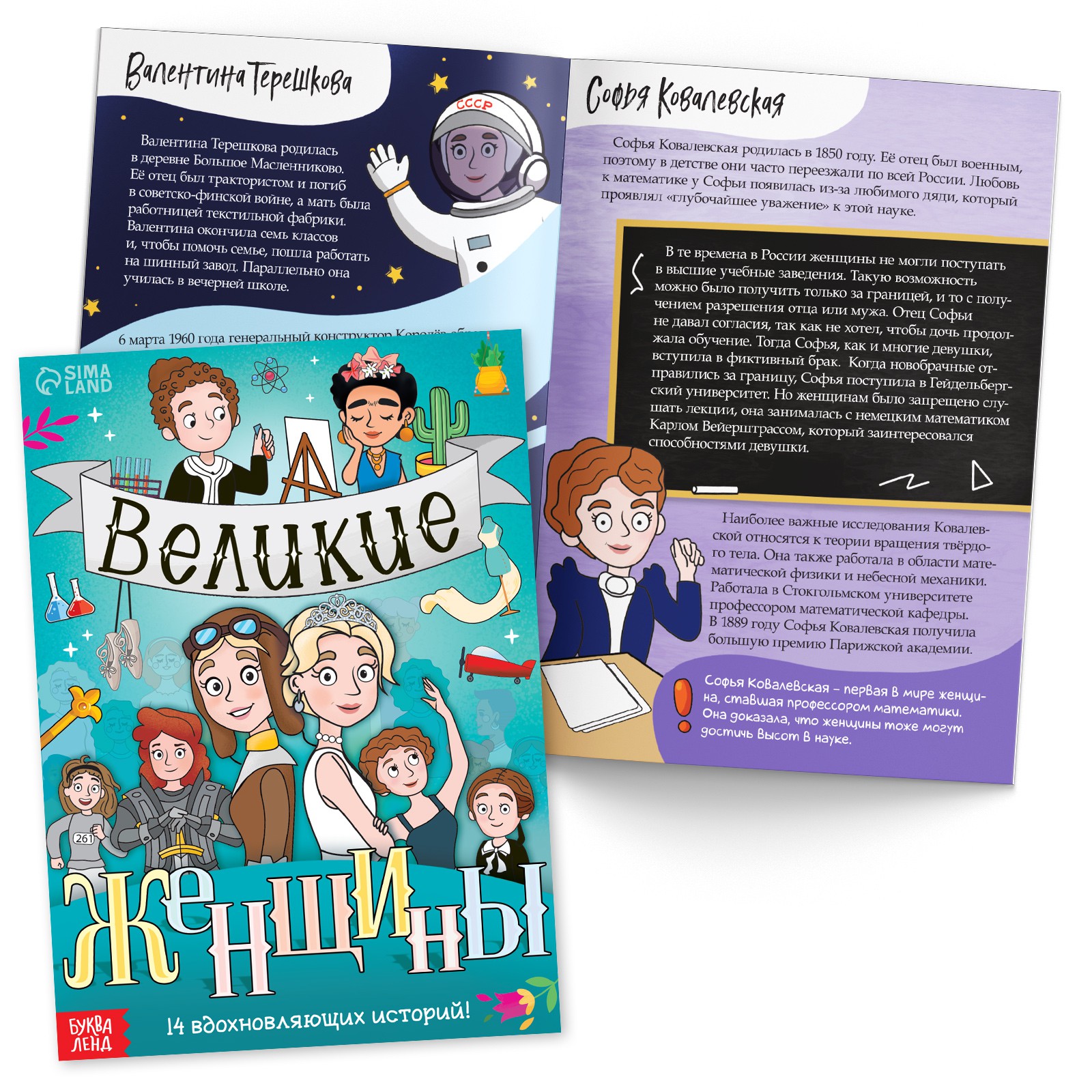 Набор современной девчонки Буква-ленд 6 книг карта желаний письмо наклейки - фото 9