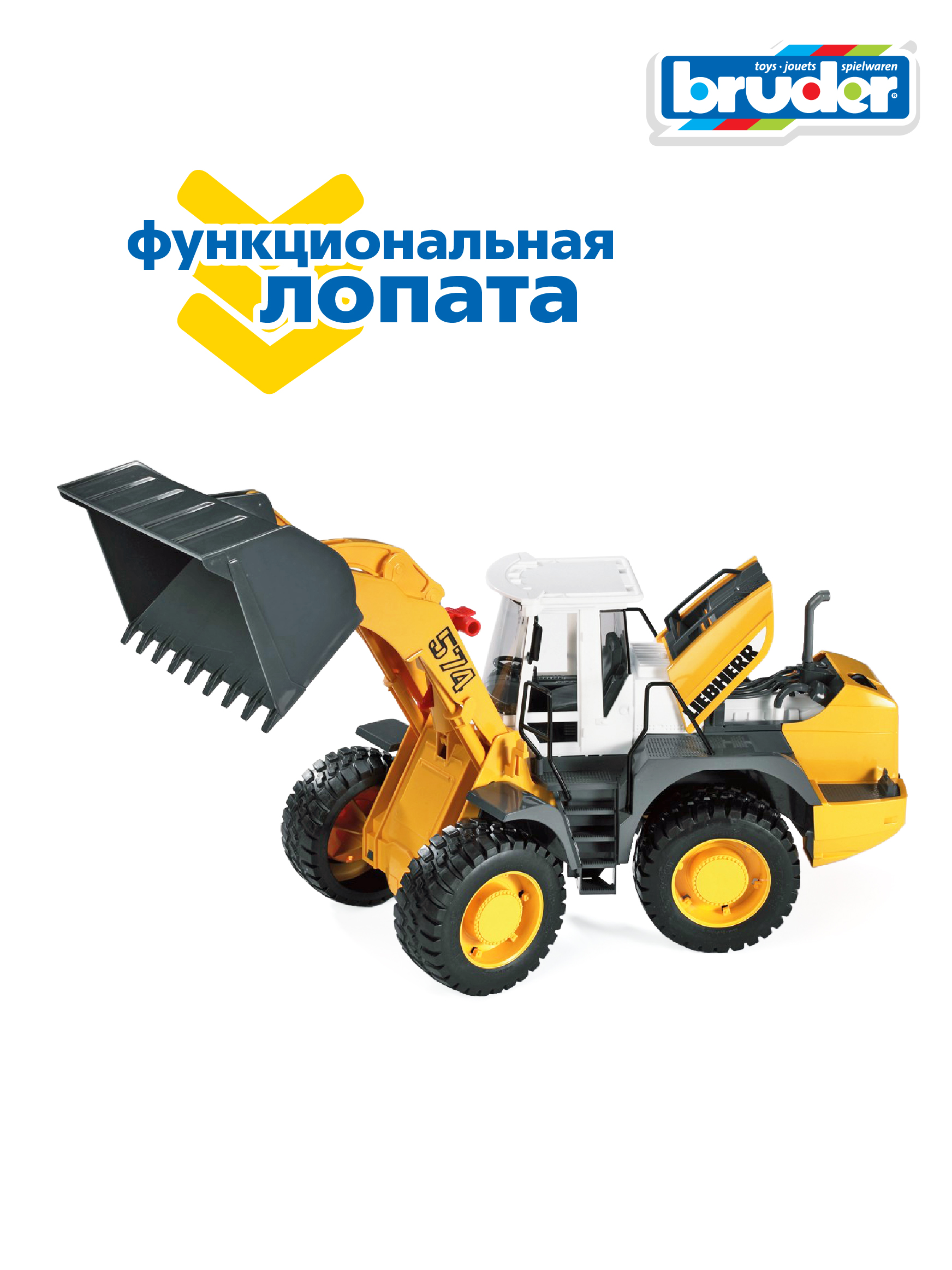 Погрузчик Bruder Liebherr L574 с ковшом 02-430 - фото 6
