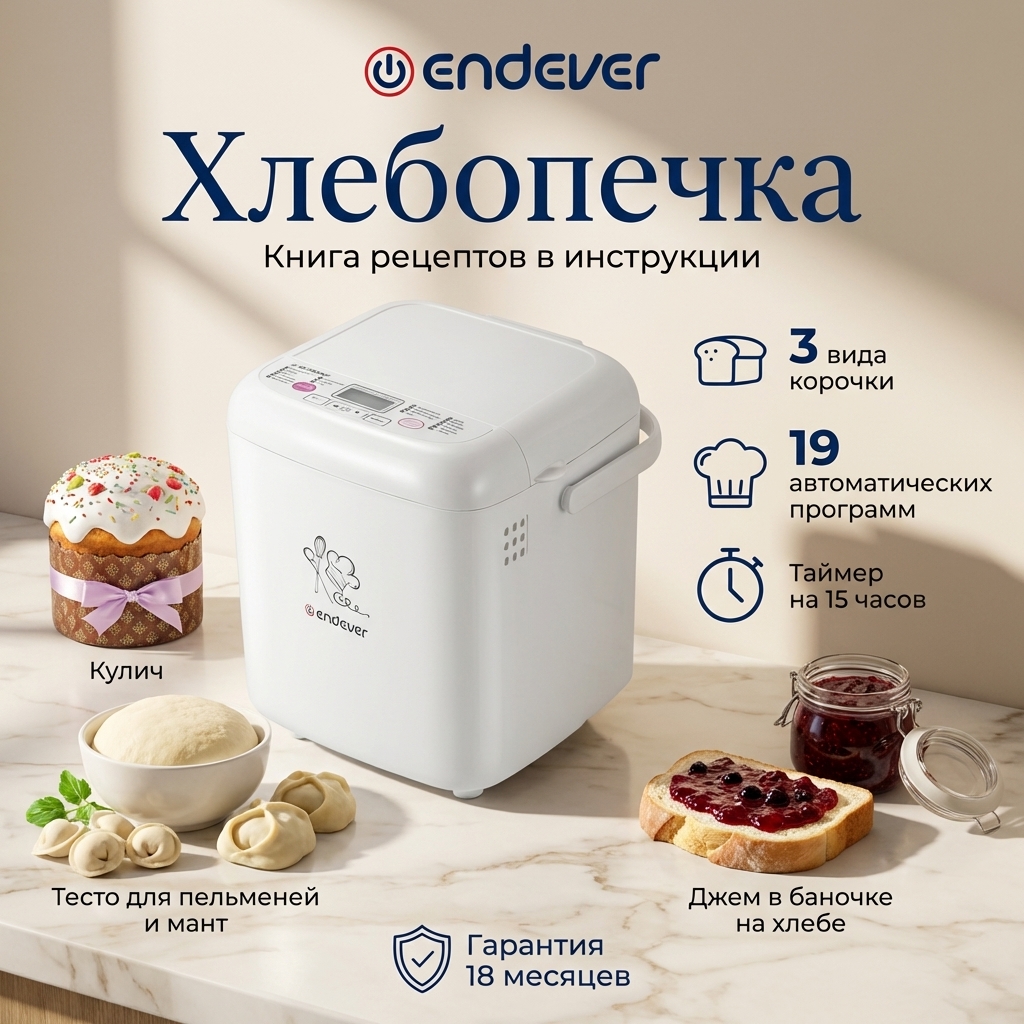 Хлебопечь ENDEVER SkyLine MB-58 - фото 1