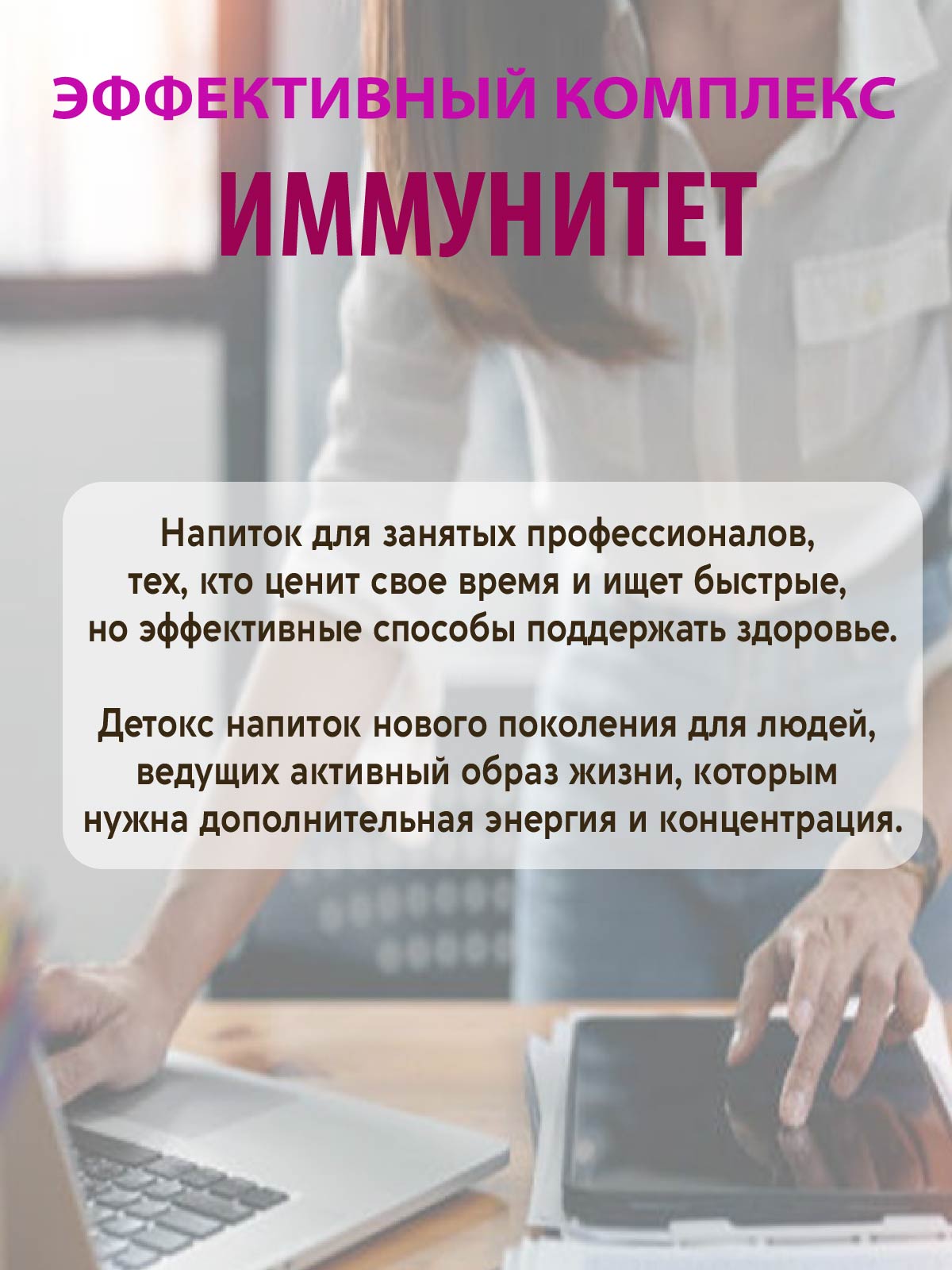 Коктейль для Иммунитета Вастэко с Кордицепсом Алоэ витаминами и пребиотиками - фото 3