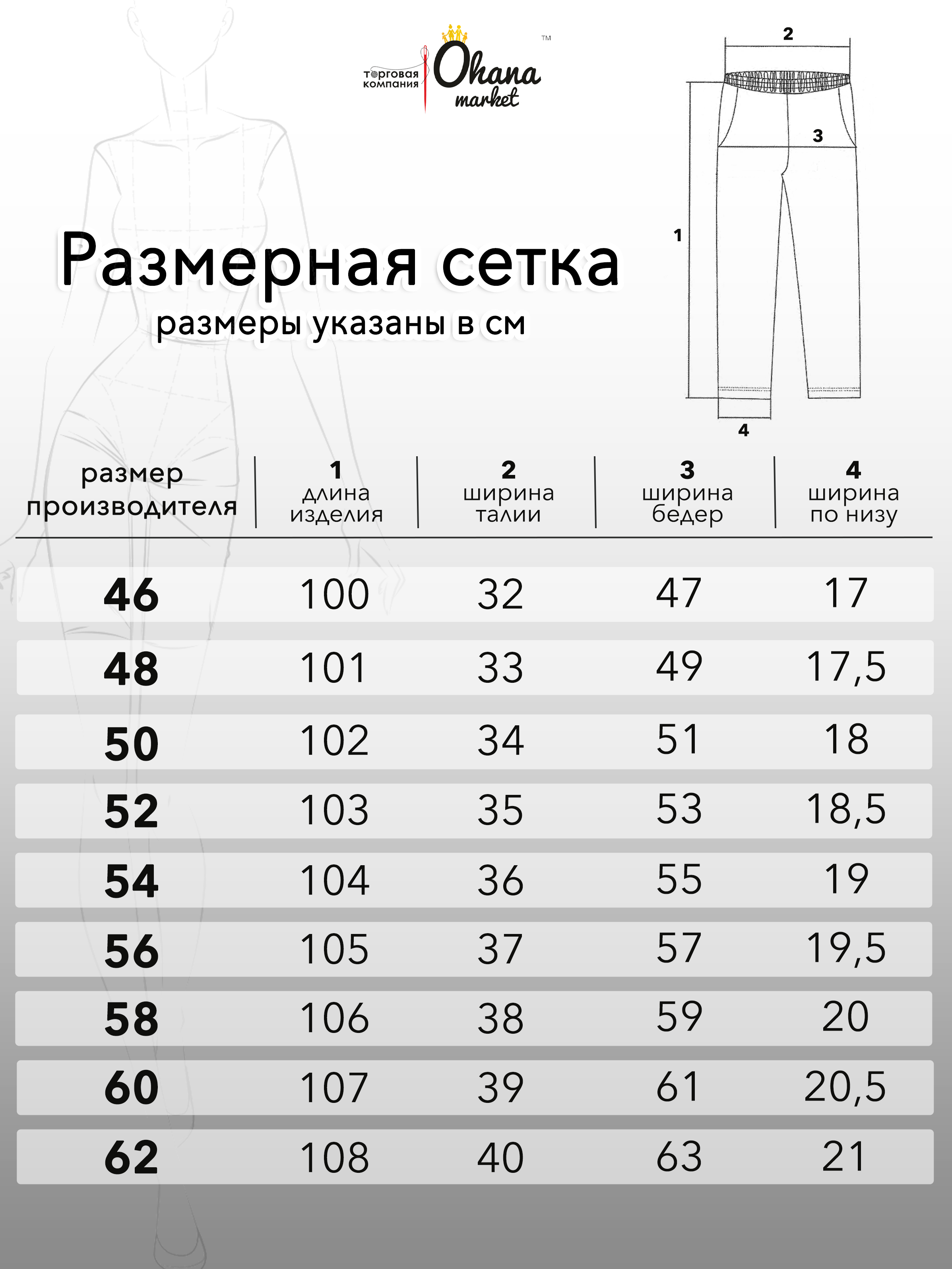 Брюки Ohana Market 15101 - фото 7