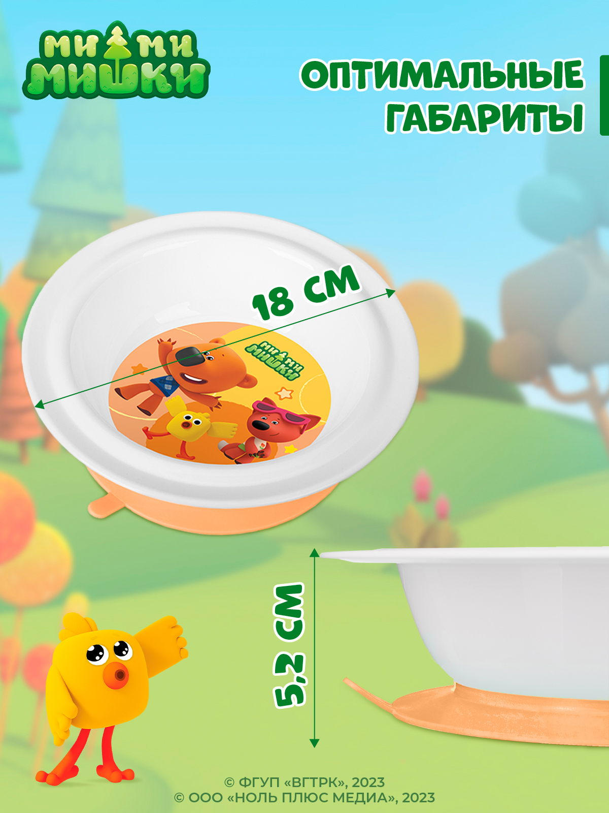 Тарелка Ми-ми-мишки - фото 2