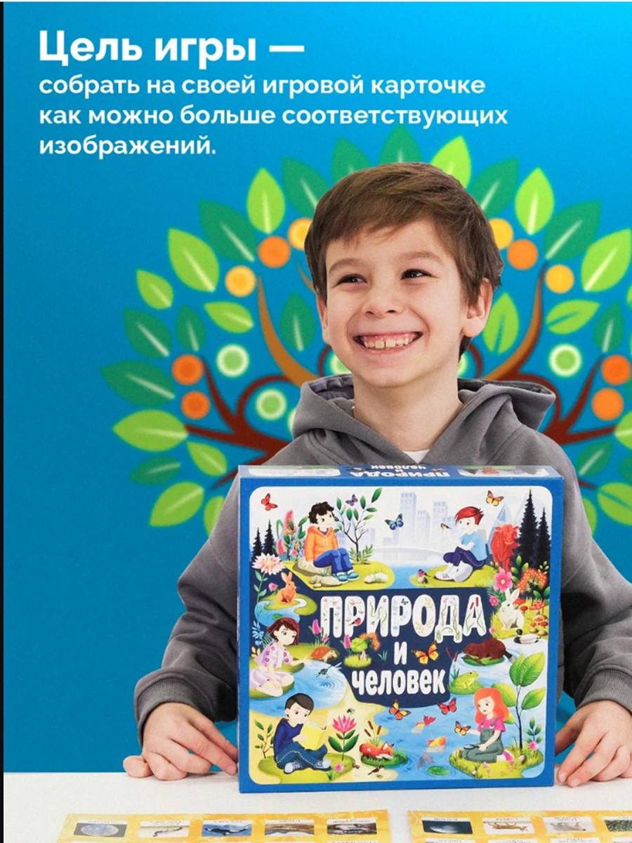 Настольная игра Игротека Природа и человек - фото 6