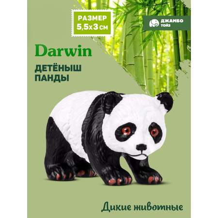 Фигурка DARWIN Животные Детёныш панды