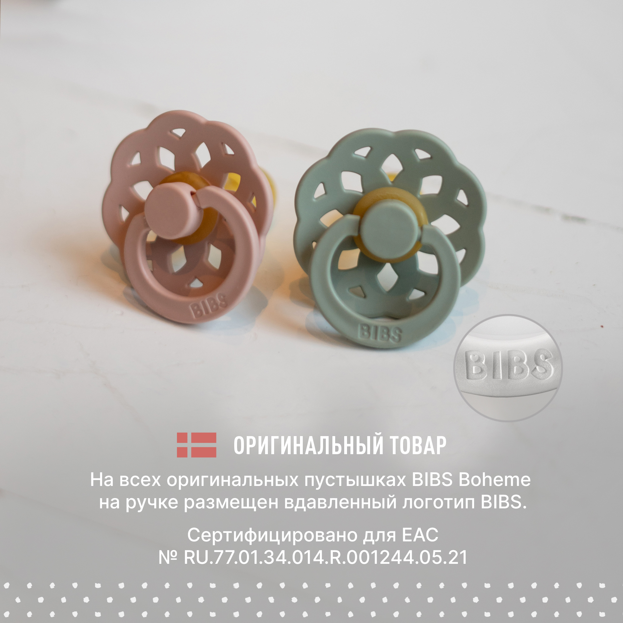 Пустышка BIBS латекс классическая от 6 мес. в ассортименте - фото 6
