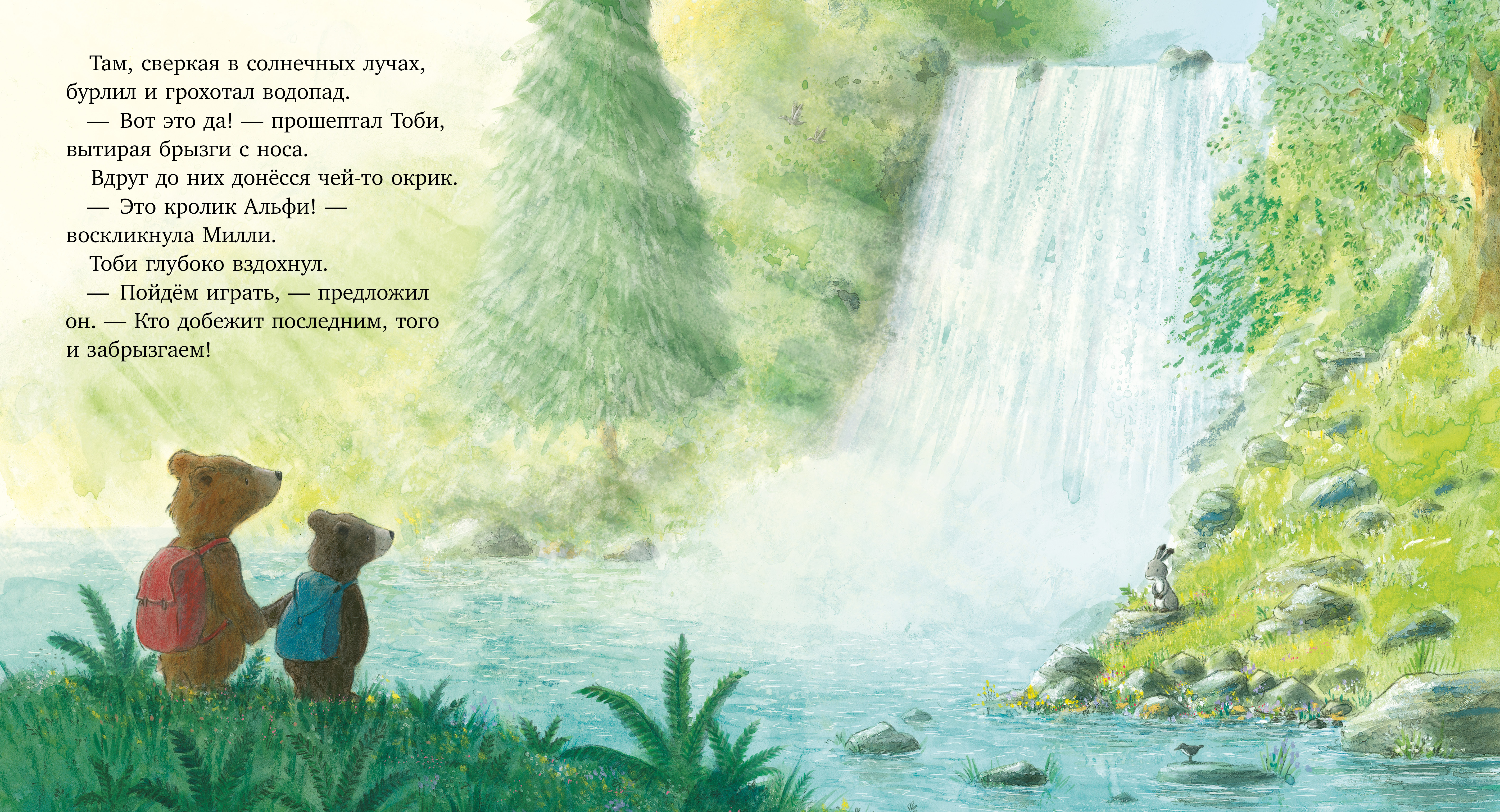 Книжки-картинки Clever Секрет храброго медвежонка - фото 3