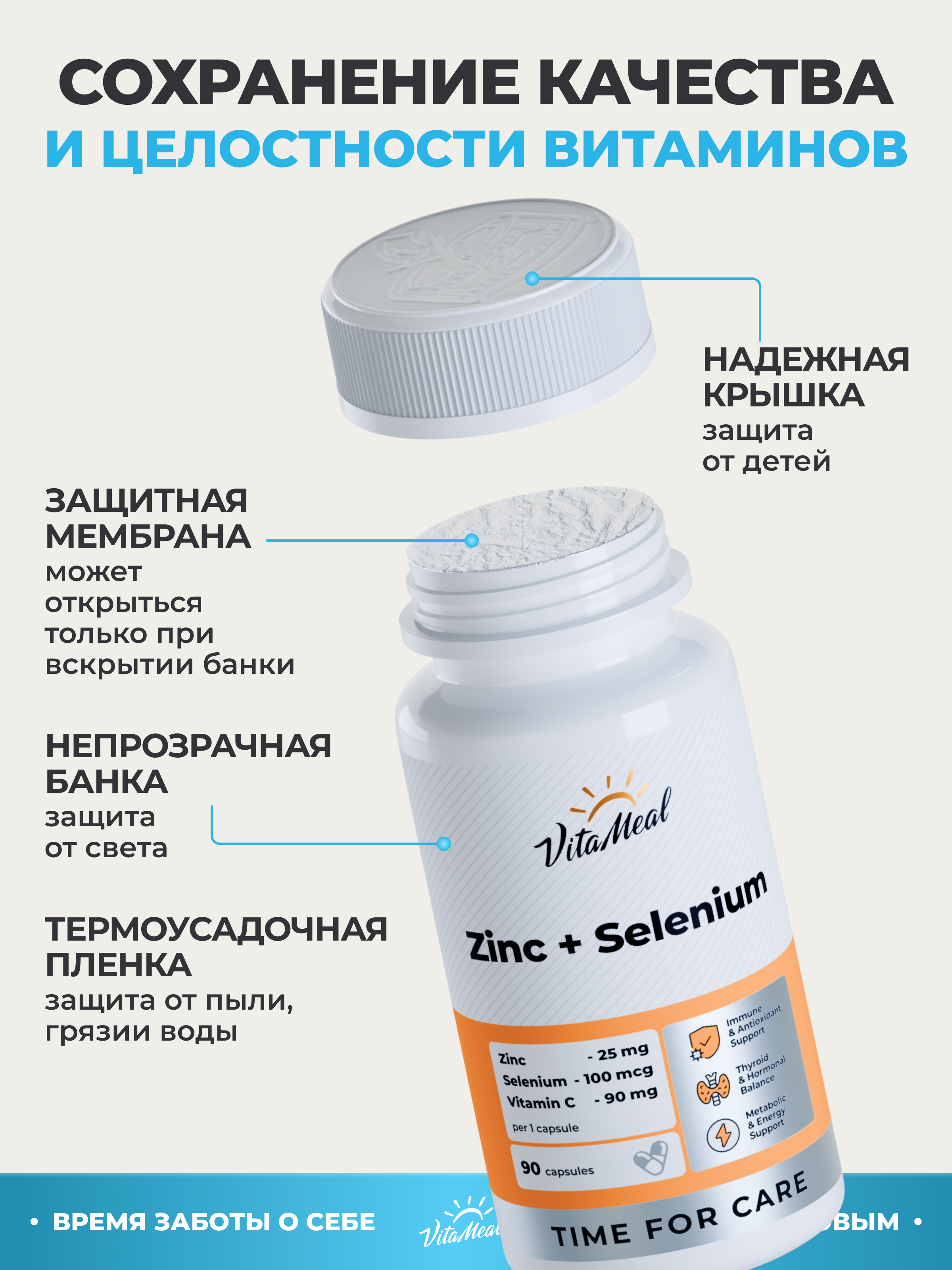 Витаминно-минеральный комплекс VitaMeal Цинк + Селен + витамин С для красоты иммунитета и щитовидной железы 90 капсул - фото 12