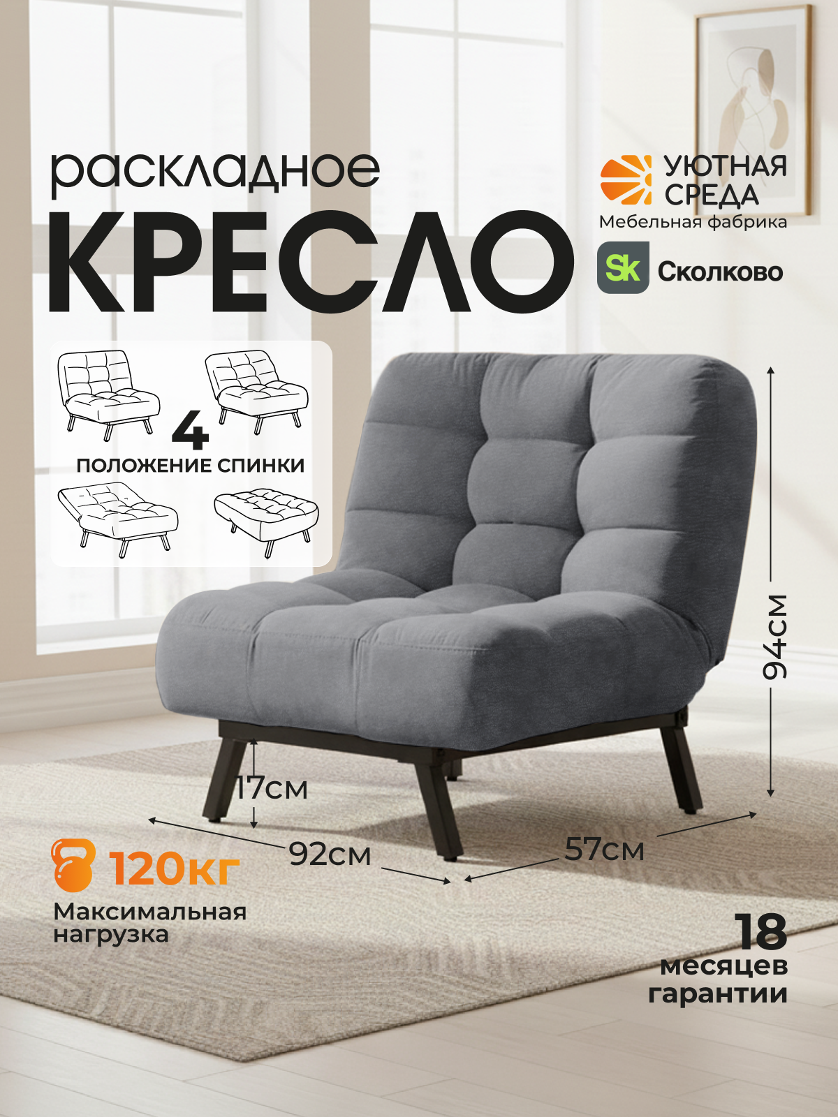 Кресло Уютная среда серый велюр серый - фото 1