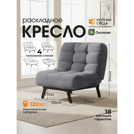 Кресло Уютная среда серый велюр серый