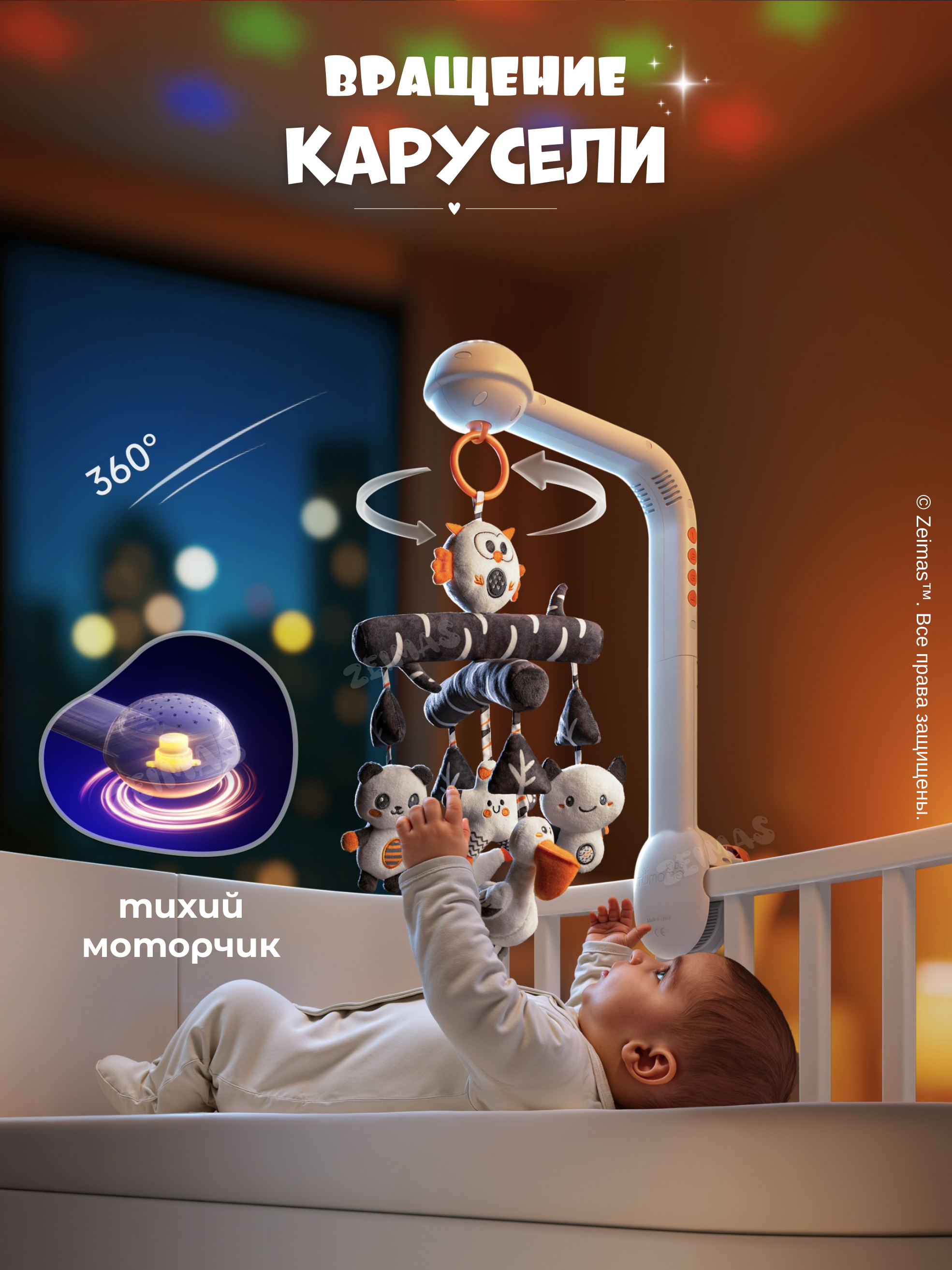 Мобиль Zeimas Музыкальный мобиль в кроватку - фото 4