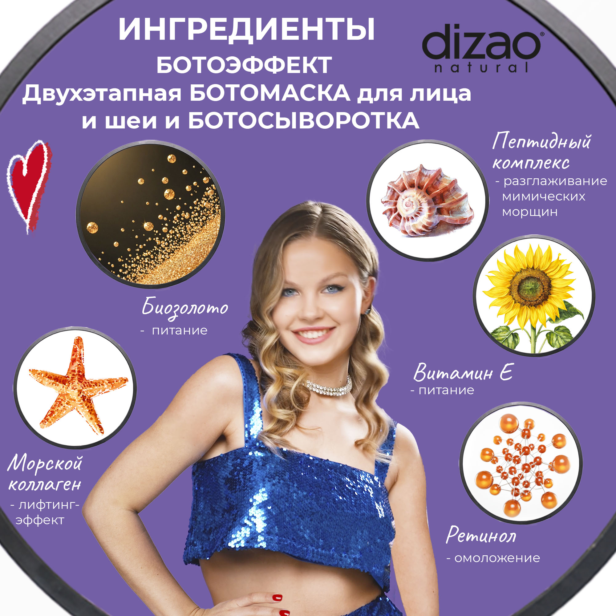 Маска тканевая DIZAO - фото 3
