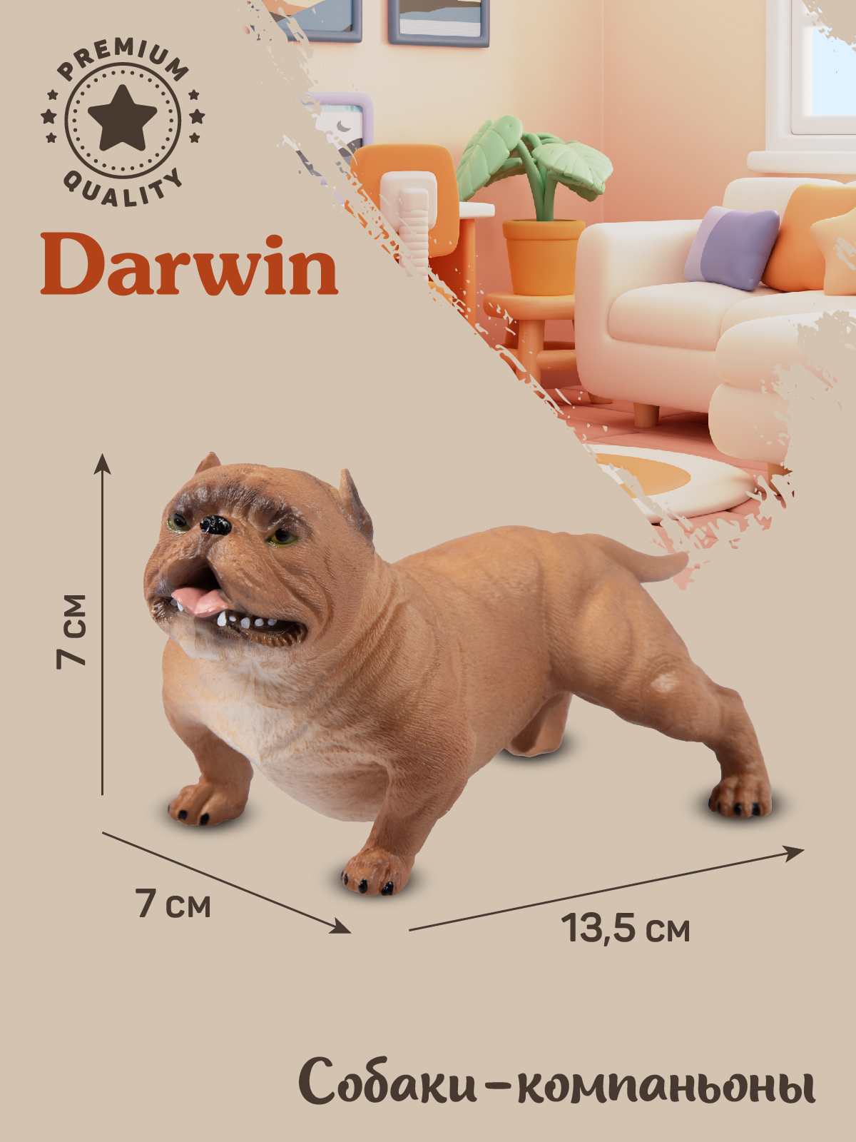 Фигурка DARWIN Собака Американский булли - фото 3