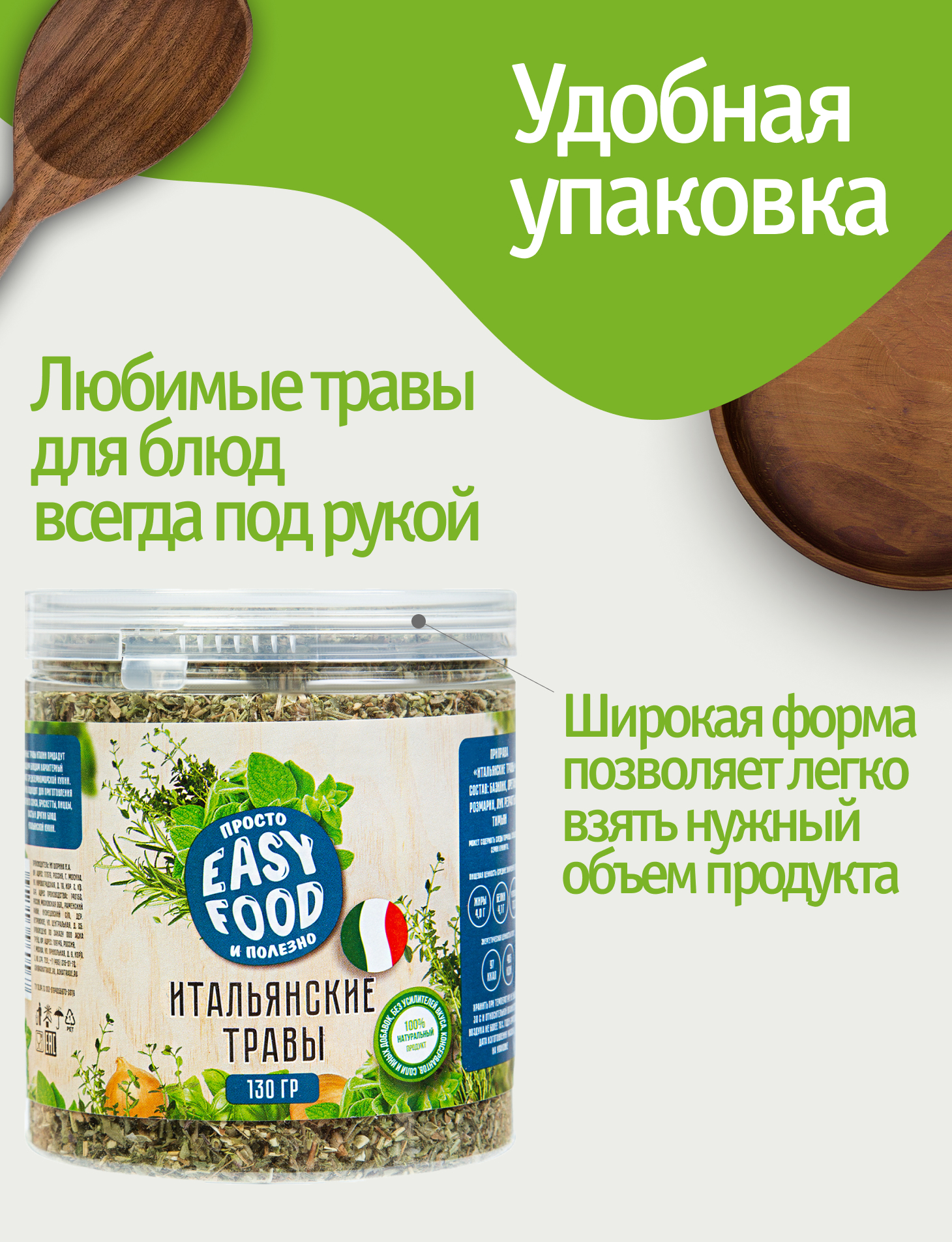Приправа EASY FOOD специи - фото 3