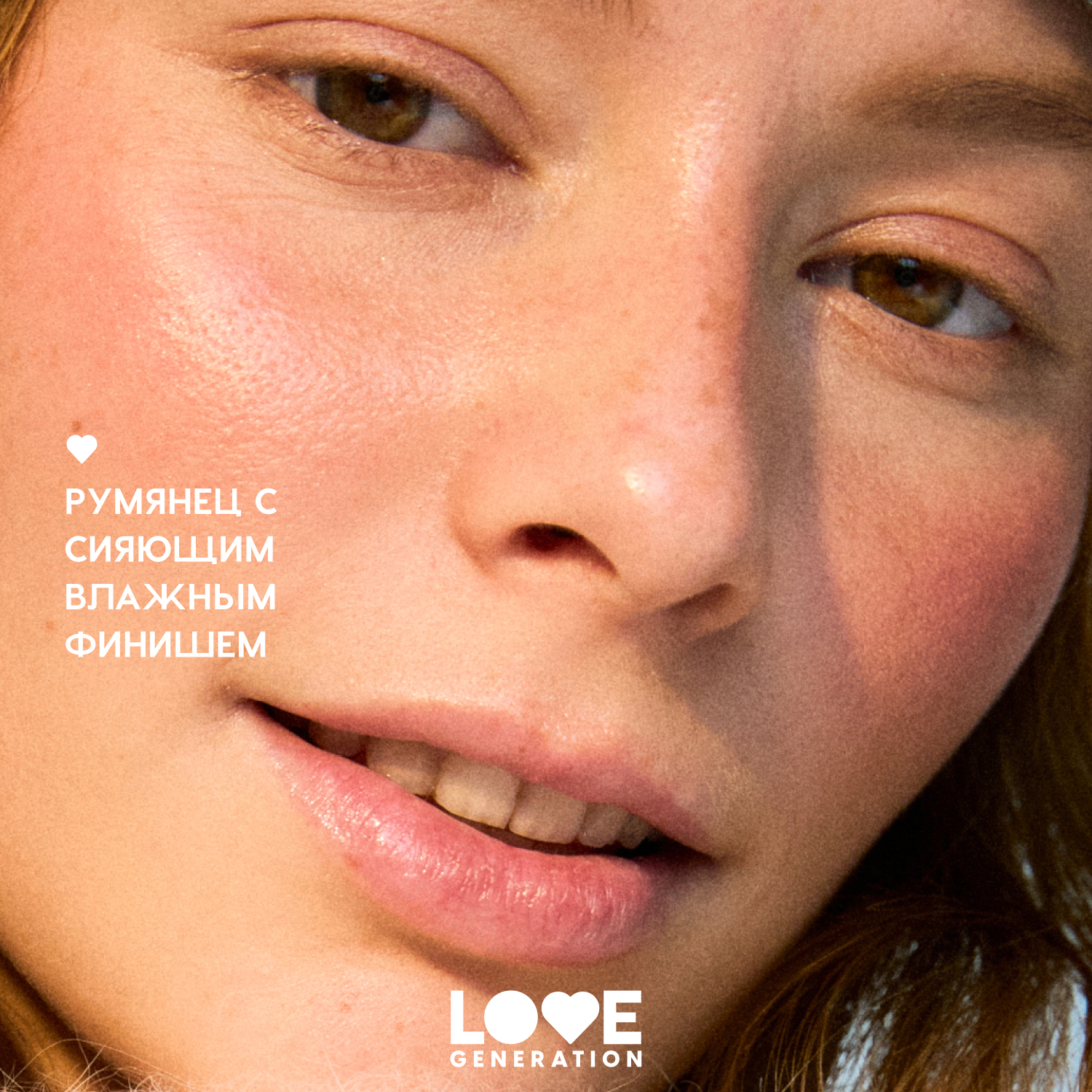 Румяна для лица кремовые Love Generation Blush Me Up двухфазная текстура тон 02 нежно-розовый 2.7г - фото 10