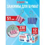 Зажимы Staff 12 шт.