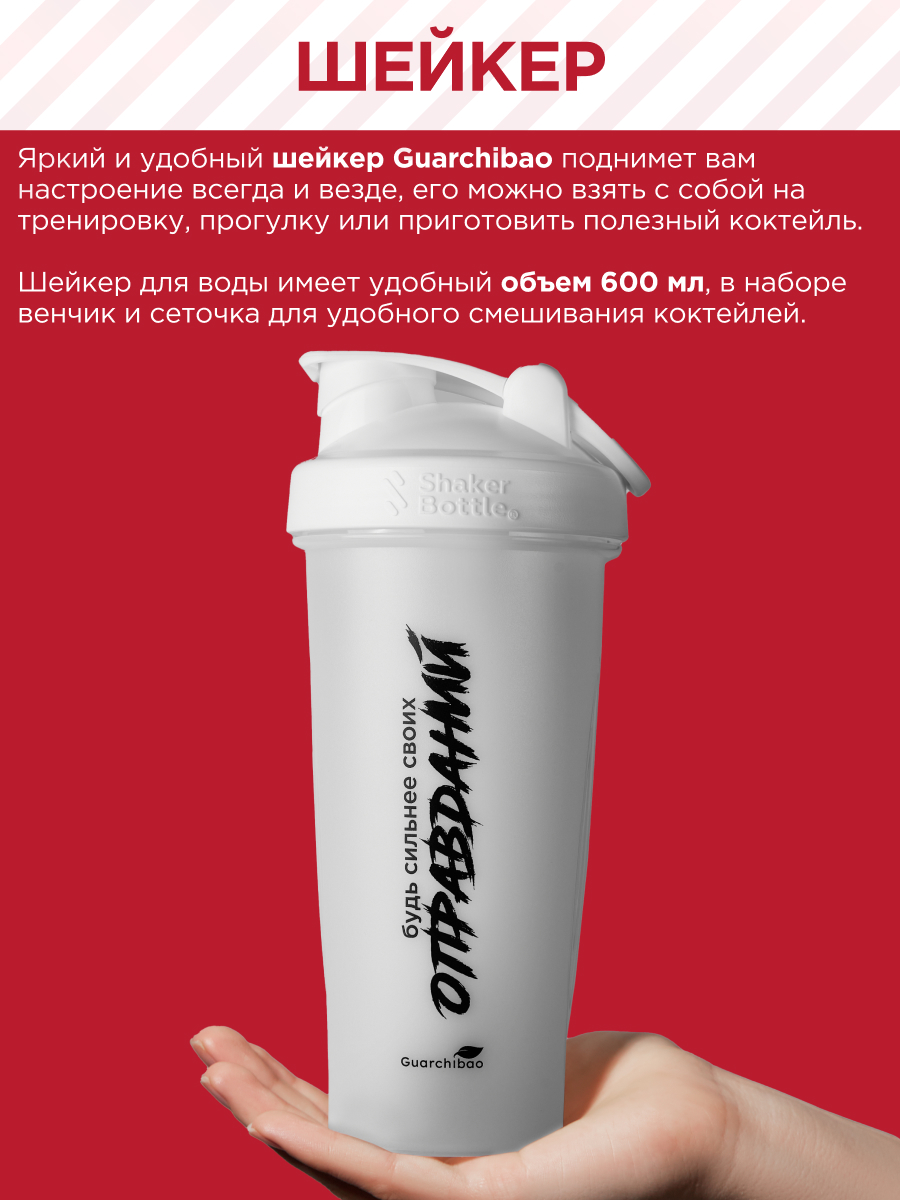 Energy Sport Guarchibao Жиросжигатель - фото 11