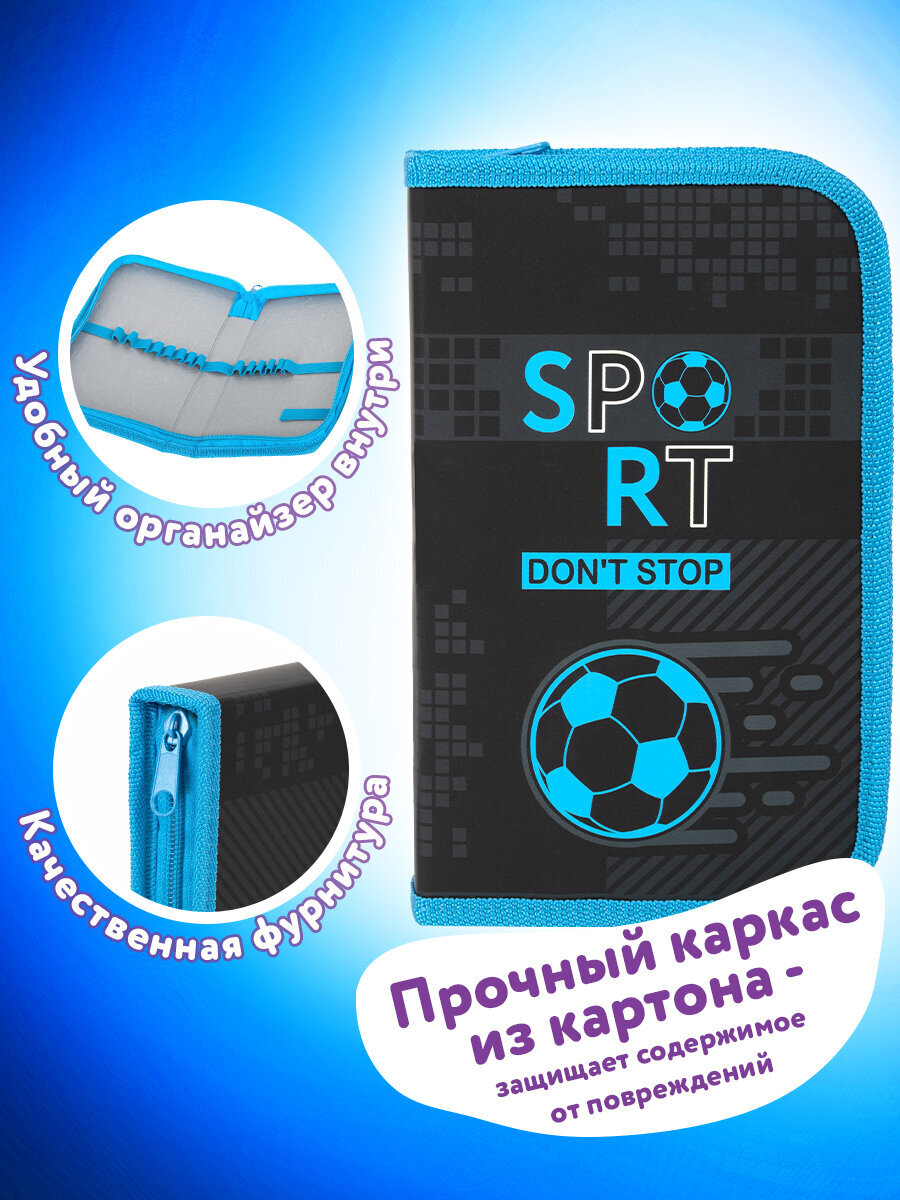 Пенал Юнландия спортивная игра - фото 3