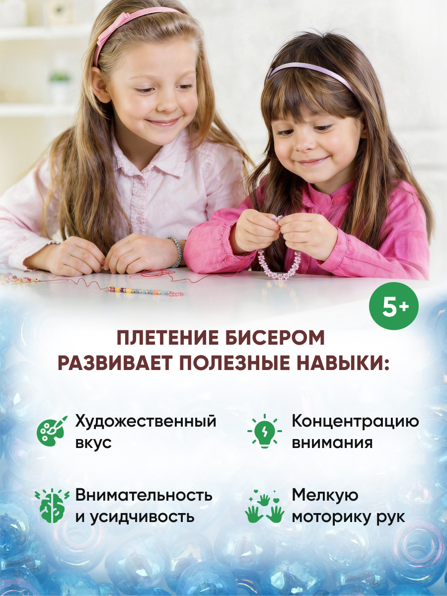 Набор для творчества Astra Craft бисер для плетения 6/0 15 г - фото 5