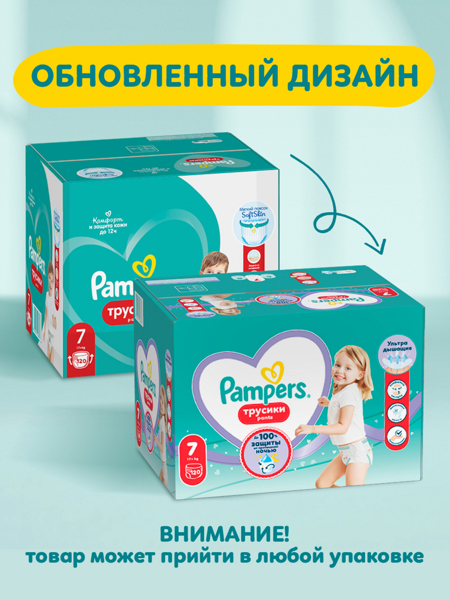 Трусики Pampers 7 (17+кг) 120 шт. - фото 3