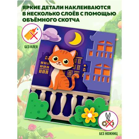 Набор для творчества Дрофа-Медиа аппликация Котёнок Домик Фламинго
