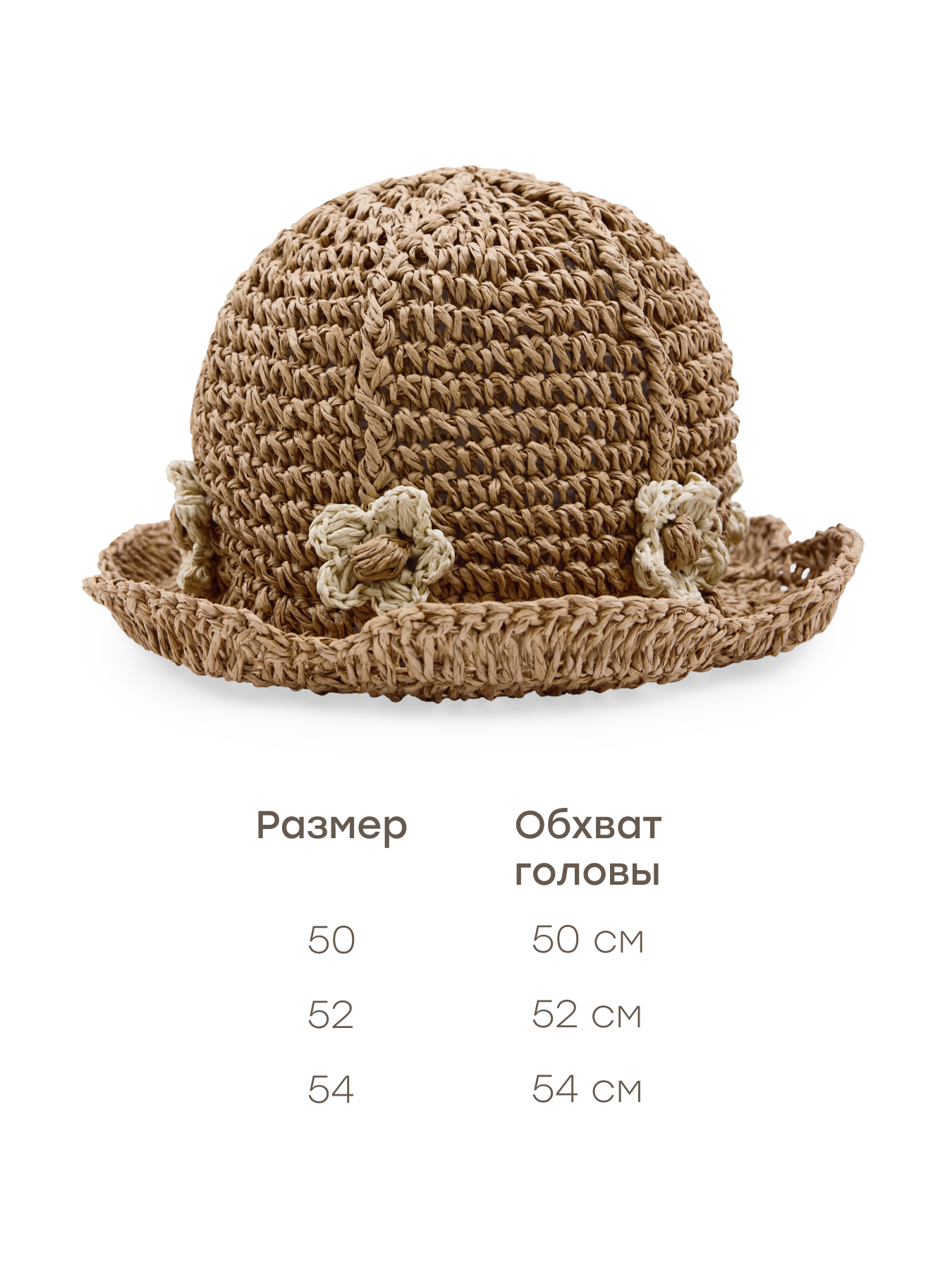 Панама Happy Baby 88328-0_light-brown - фото 3