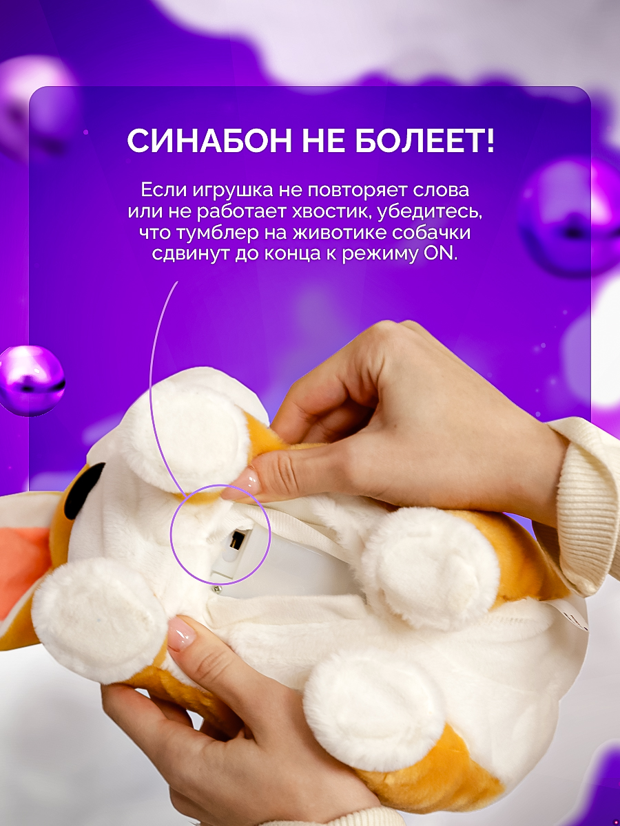 Мягкая игрушка SHARKTOYS собачка Синабон - фото 5