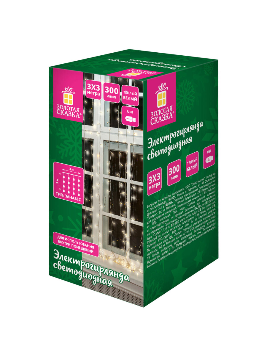 Гирлянда штора новогодняя Золотая сказка интерьерная для дома 3x3 м USB светодиодная - фото 16