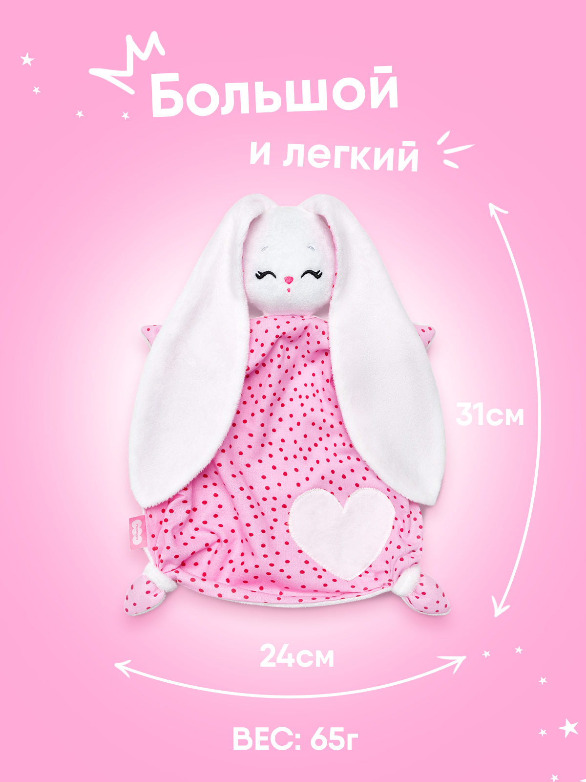 Игрушка-комфортер Мякиши мягкая Зайка Банни для сна для новорождённых - фото 3