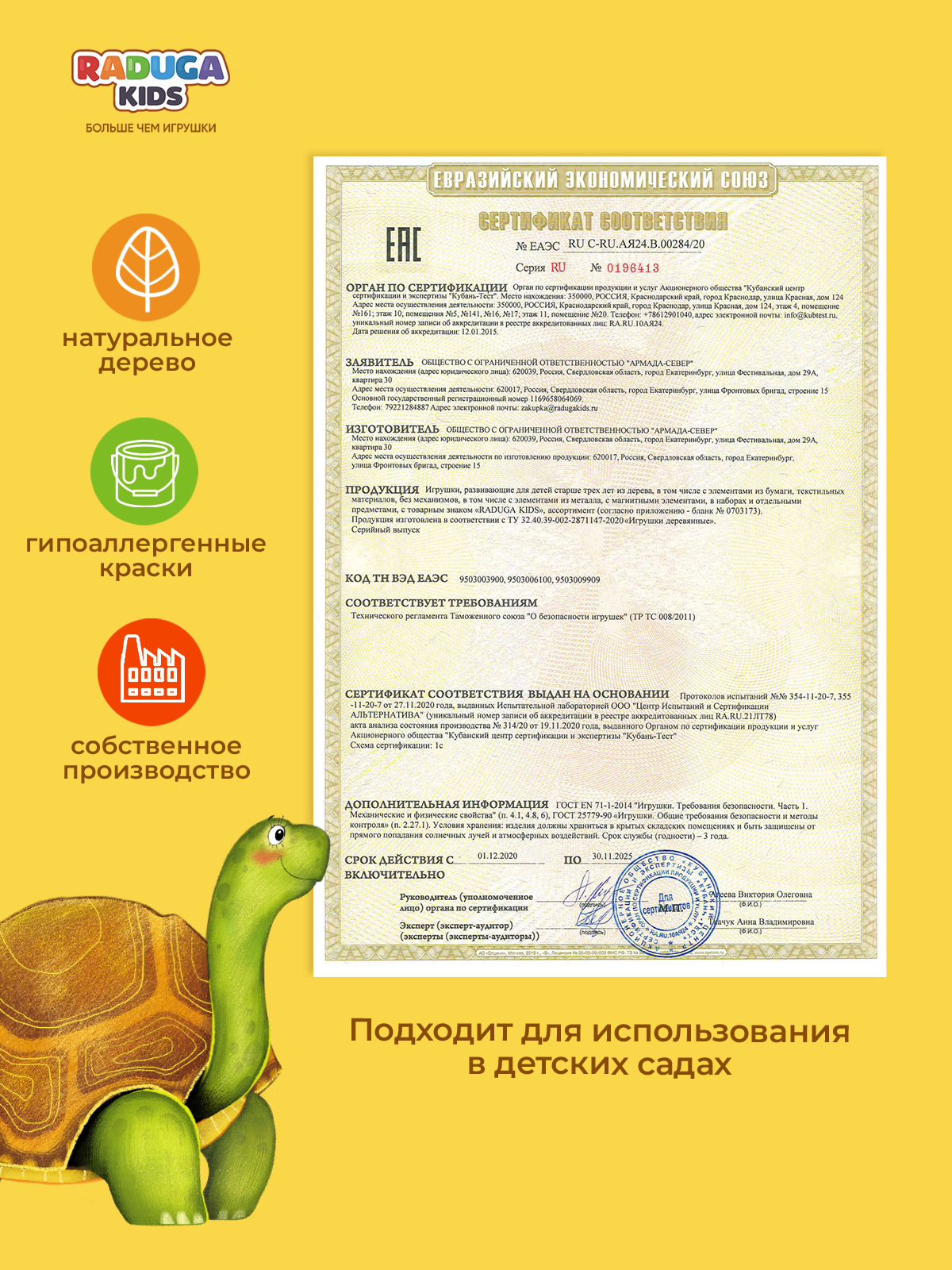 Пазл Raduga Kids - фото 14