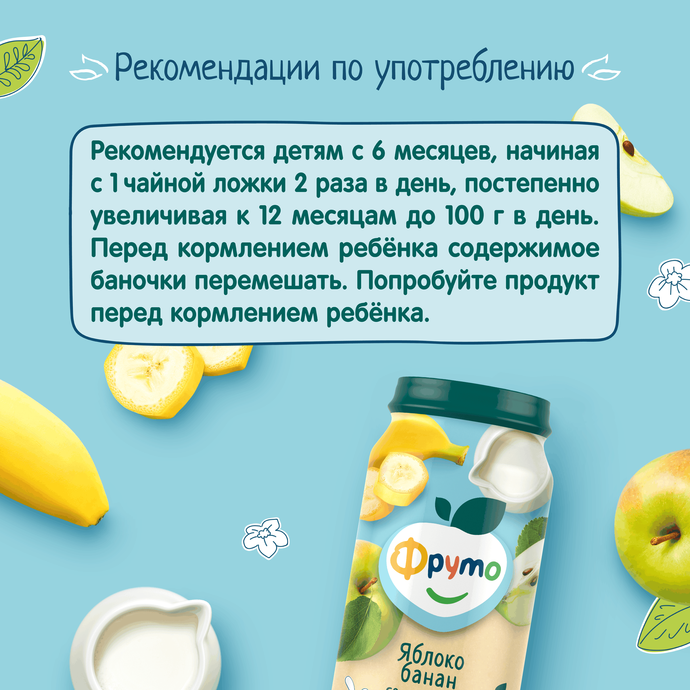 Пюре ФрутоНяня Яблоко и банан со сливками с 6 мес 250 г - фото 7