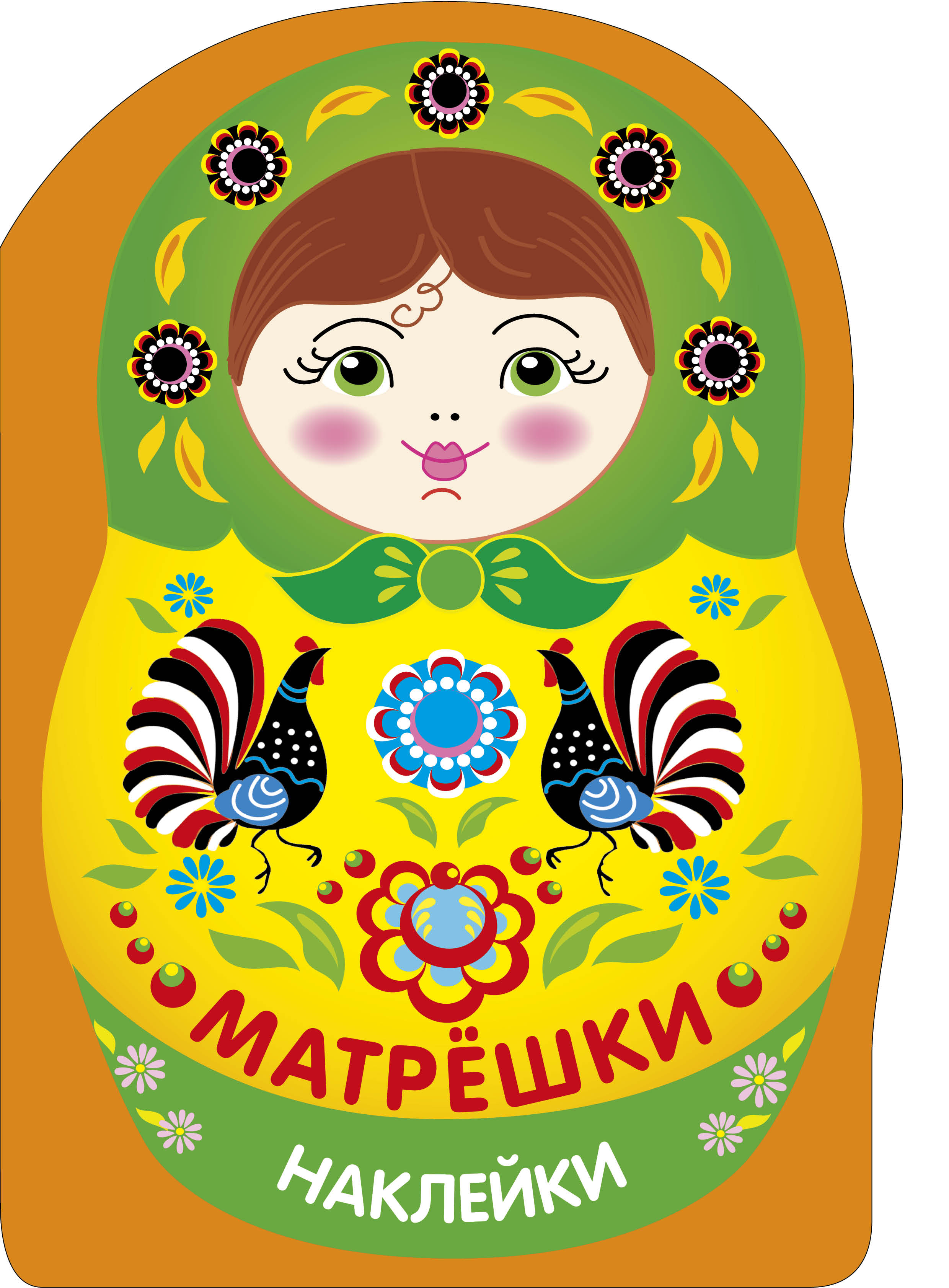 Книга СТРЕКОЗА Развитие ребенка - фото 1