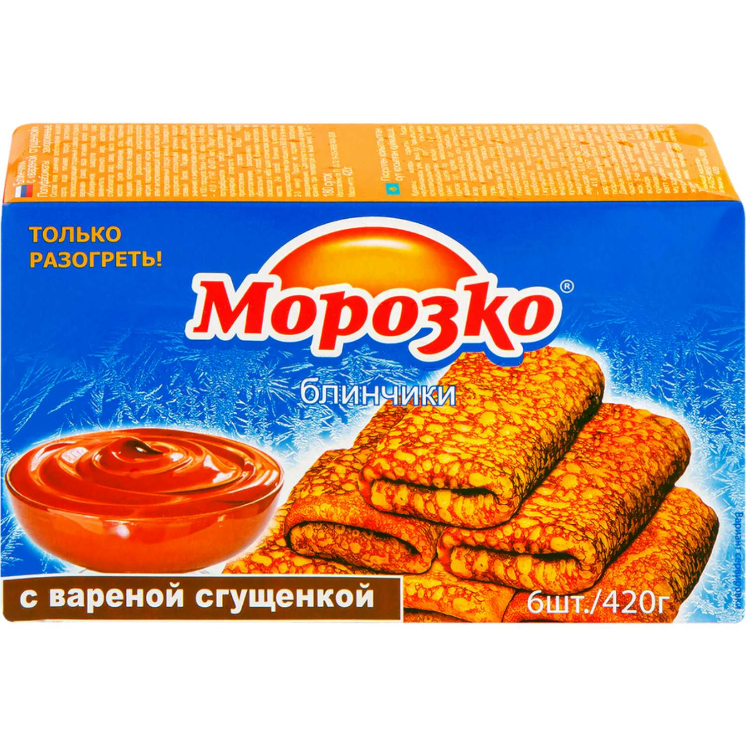 Блинчики МОРОЗКО с вареной сгущенкой 420г - фото 1
