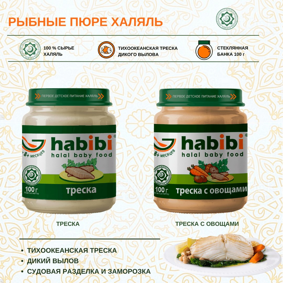Пюре рыбное Халяль Habibi Треска с овощами упаковка 12 шт по 100 г - фото 4