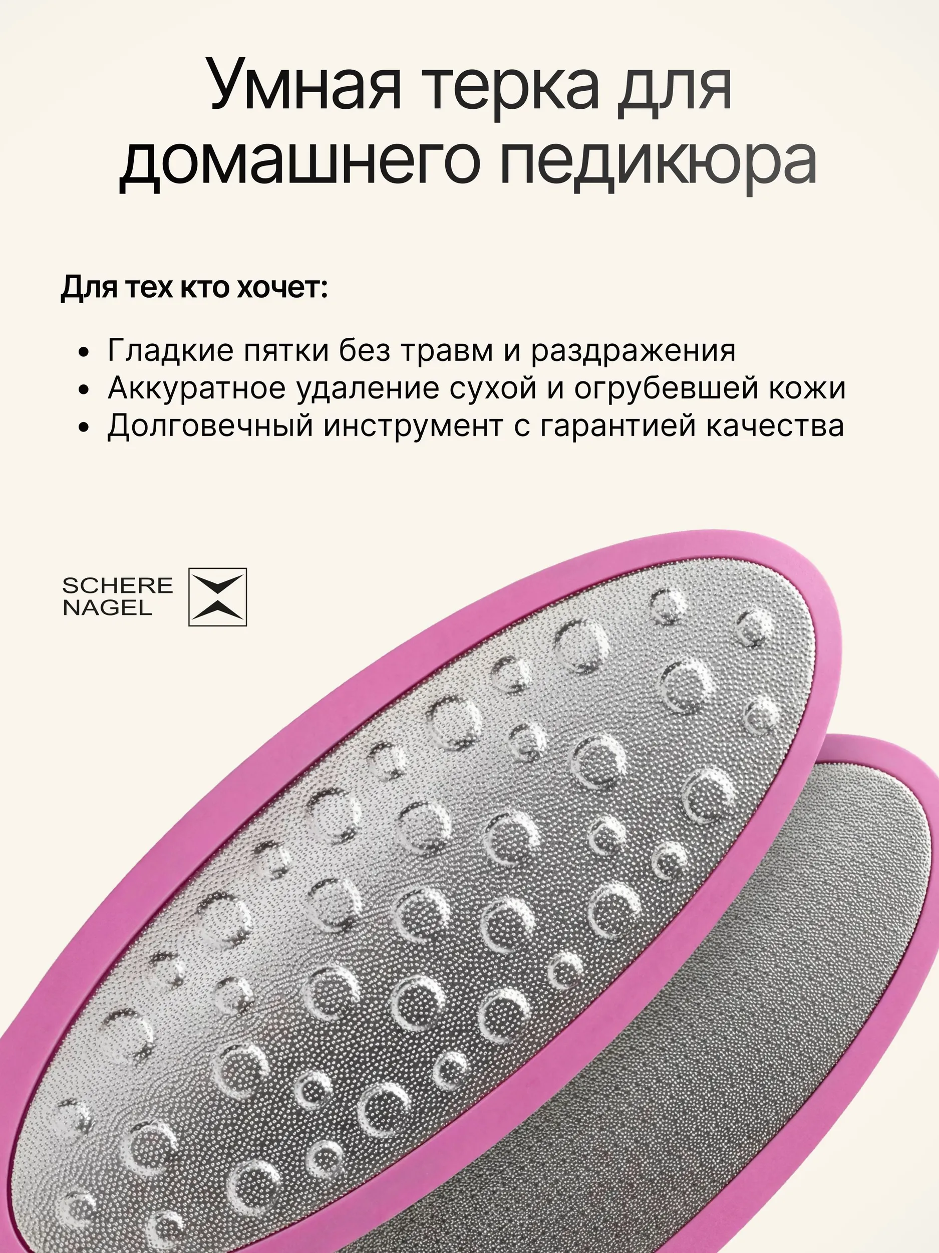 Пилка педикюрная Schere Nagel - фото 7