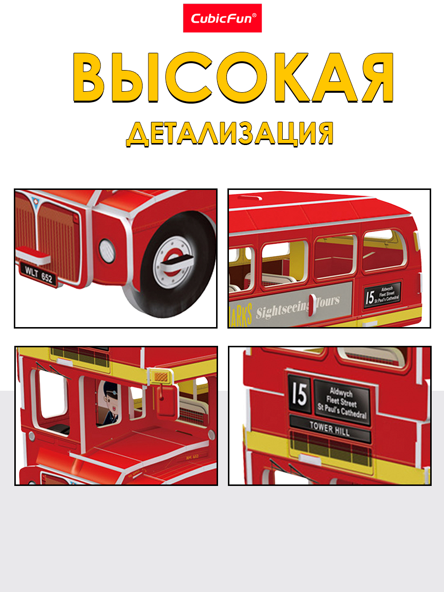 Пазл 3D CubicFun Лондонский двухэтажный автобус - фото 3
