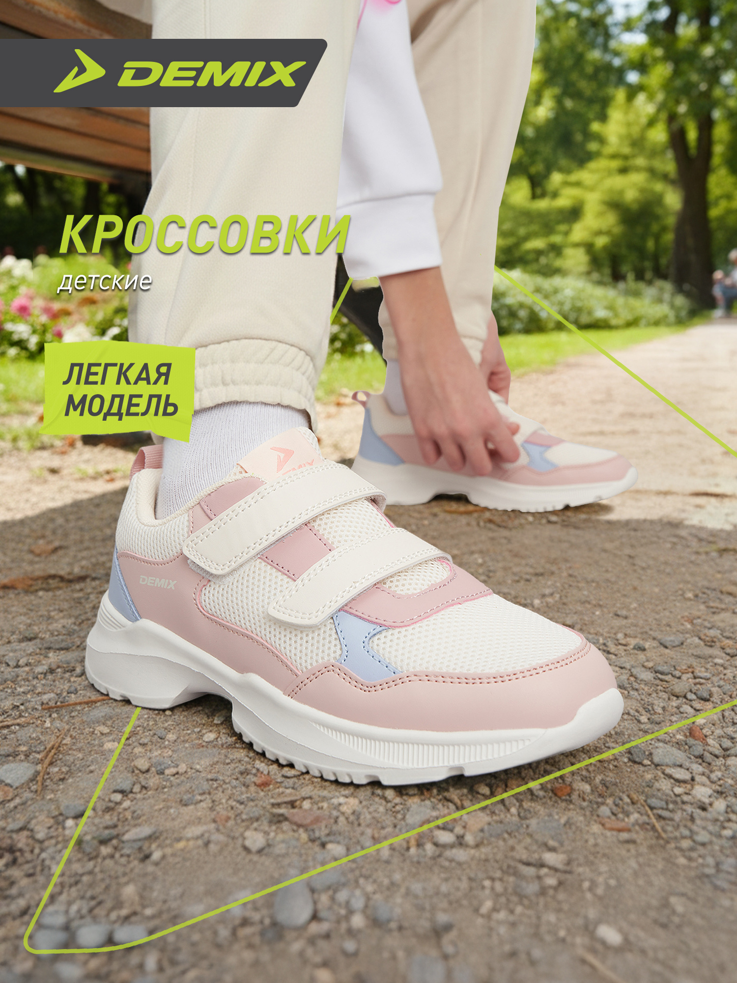 Кроссовки Demix 147672DMX-CQ - фото 2