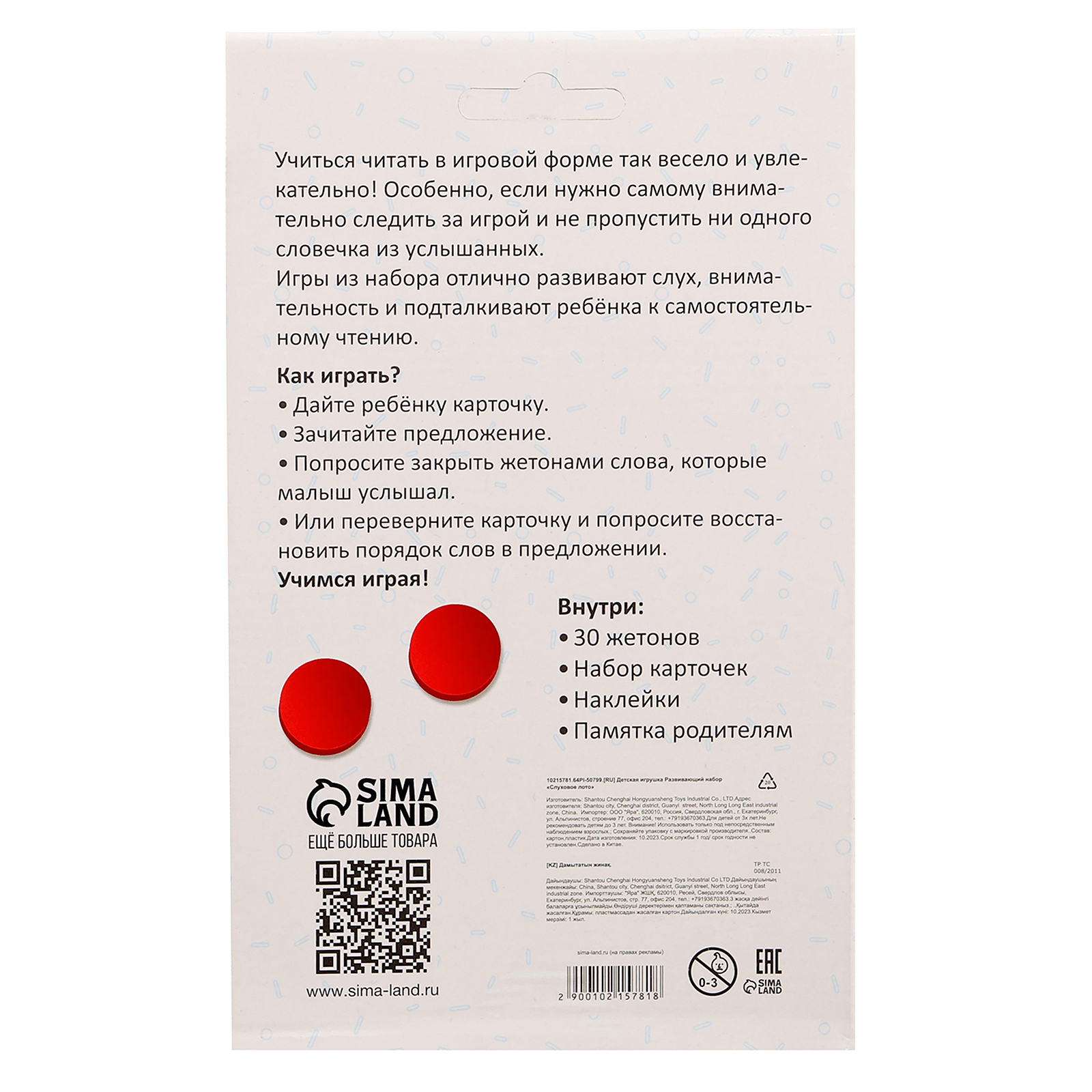 Настольная игра IQ-ZABIAKA Лото - фото 12