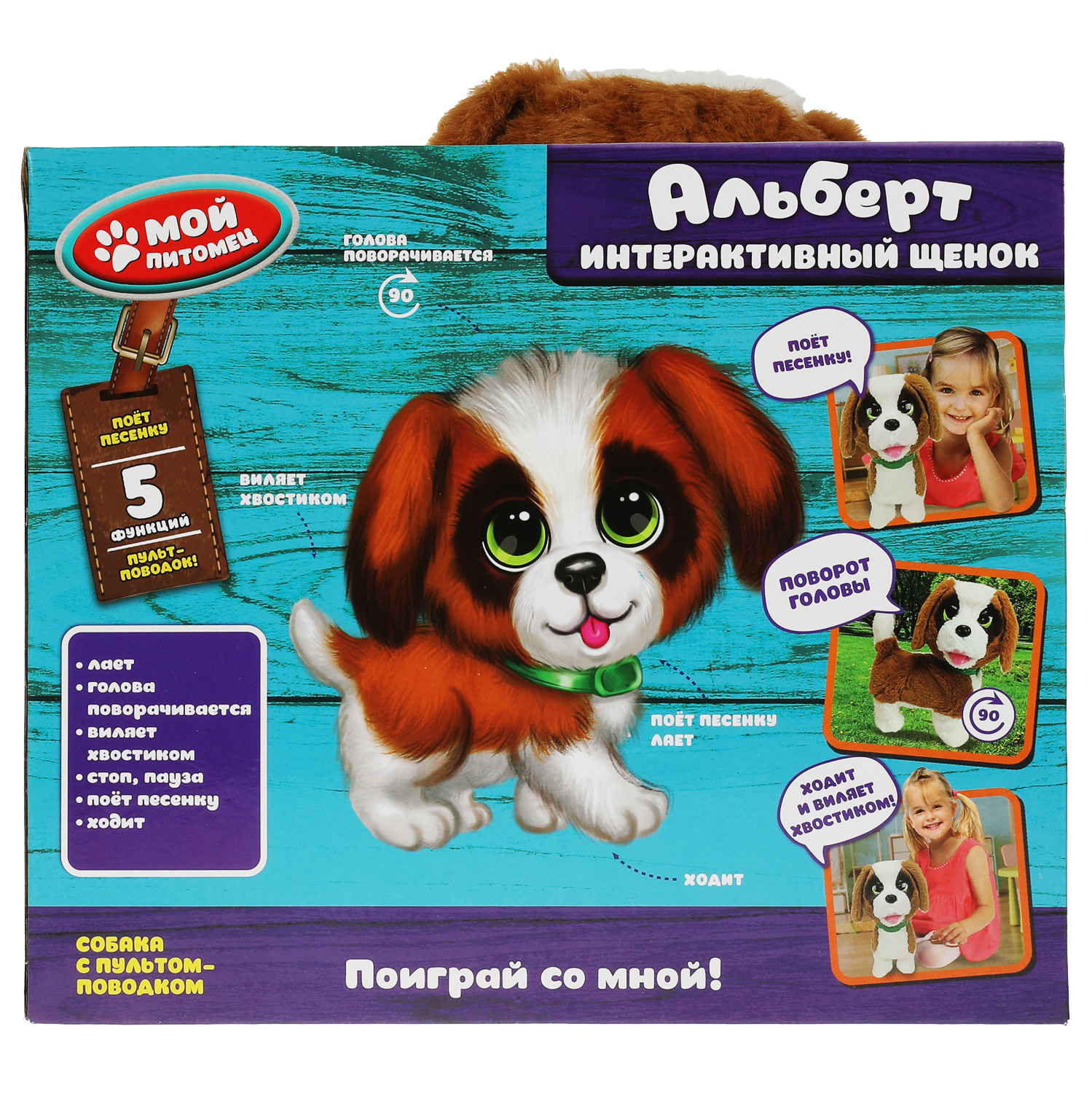 Мягкая игрушка Мой питомец - фото 5