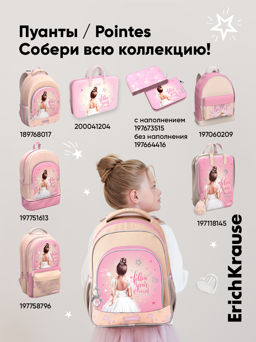 Ранец ErichKrause ErgoLine® - фото 17