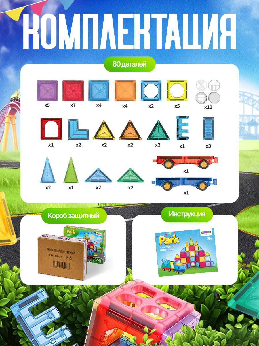Конструктор SAYFUN toys магнитный 60 дет. - фото 10