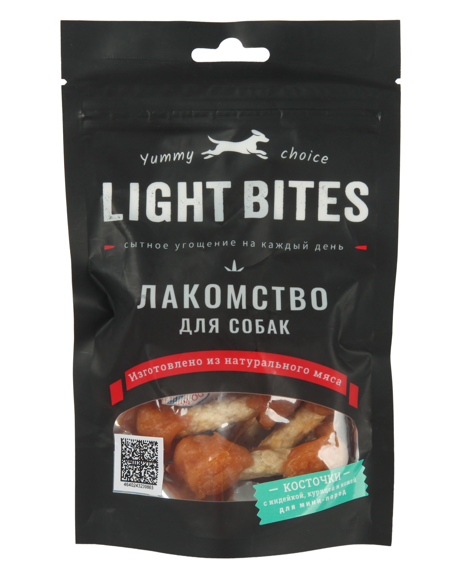 Лакомство для собак LIGHT BITES 55г косточки с индейкой для мини пород - фото 1