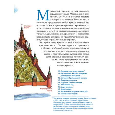 Книга для детей Настя и Никита развитие детей