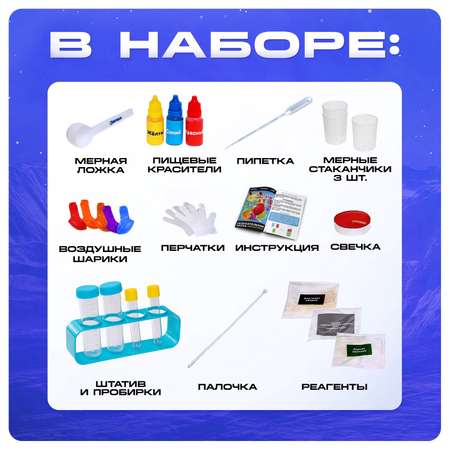 Набор для опытов Эврики